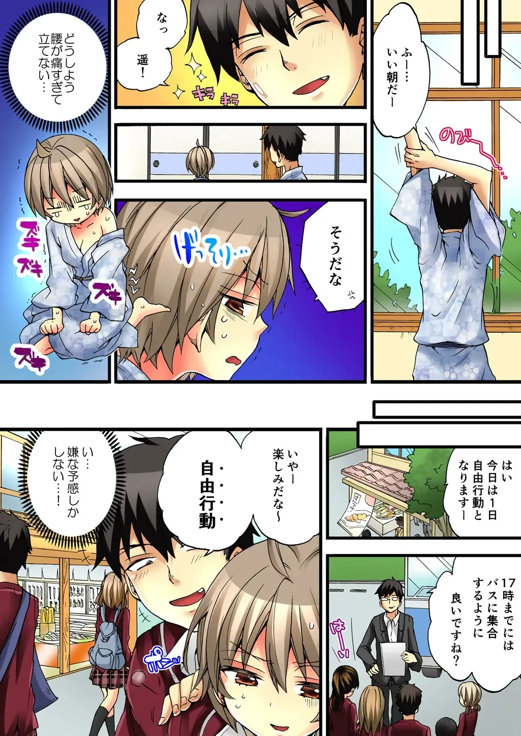 [Morishima Kon - Rin] Onna no Karada de iki Sugite Yabai! 1 Fhentai - Page 64