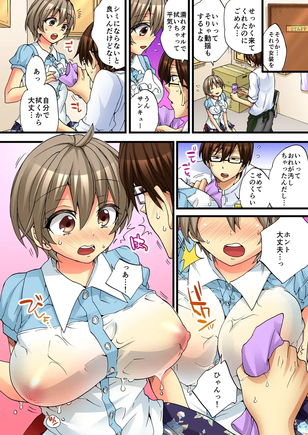 [Morishima Kon - Rin] Onna no Karada de iki Sugite Yabai! 4 Fhentai - Page 12