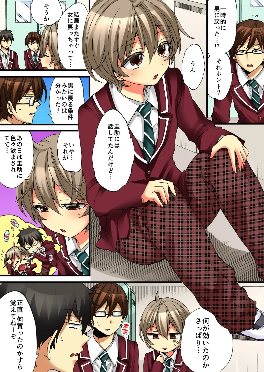 [Morishima Kon - Rin] Onna no Karada de iki Sugite Yabai! 4 Fhentai - Page 47