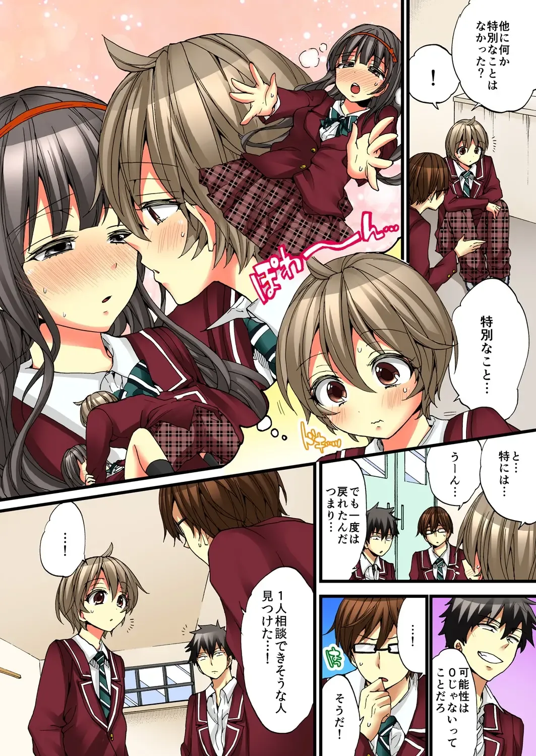 [Morishima Kon - Rin] Onna no Karada de iki Sugite Yabai! 4 Fhentai - Page 48