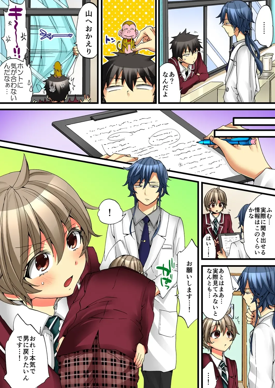 [Morishima Kon - Rin] Onna no Karada de iki Sugite Yabai! 4 Fhentai - Page 53