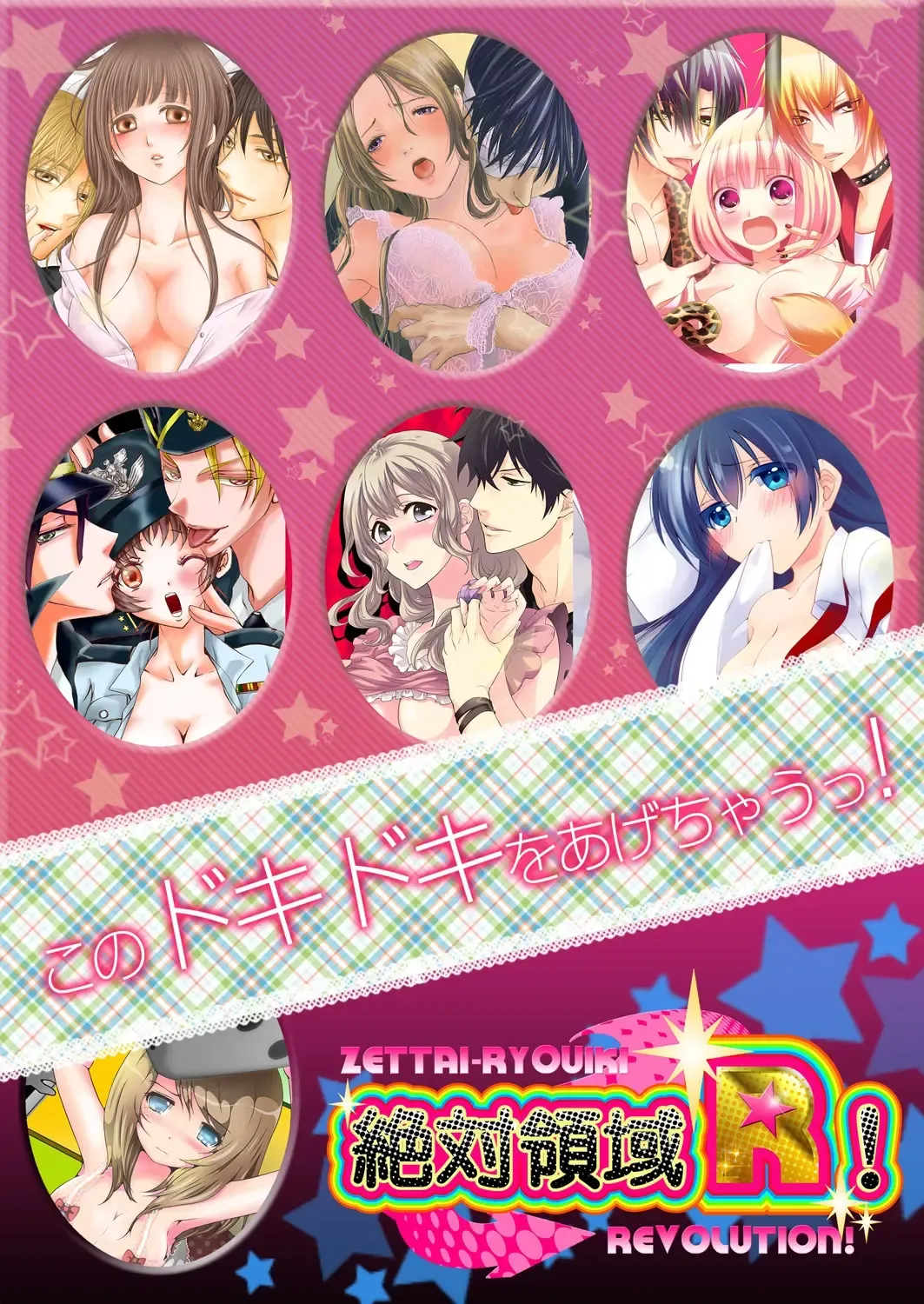 [Morishima Kon - Rin] Onna no Karada de iki Sugite Yabai! 4 Fhentai - Page 68