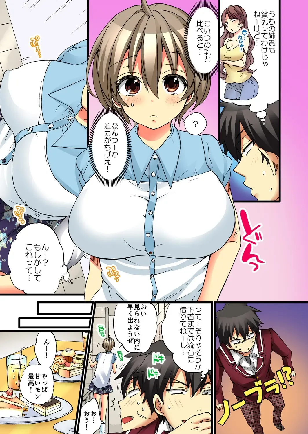 [Morishima Kon - Rin] Onna no Karada de iki Sugite Yabai! 4 Fhentai - Page 9