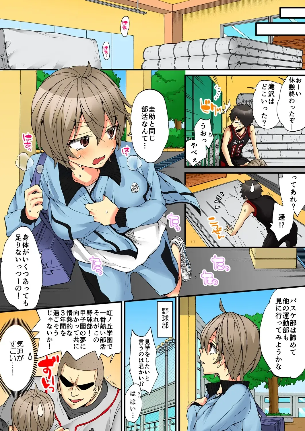 [Morishima Kon - Rin] Onna no Karada de iki Sugite Yabai! 6 Fhentai - Page 19