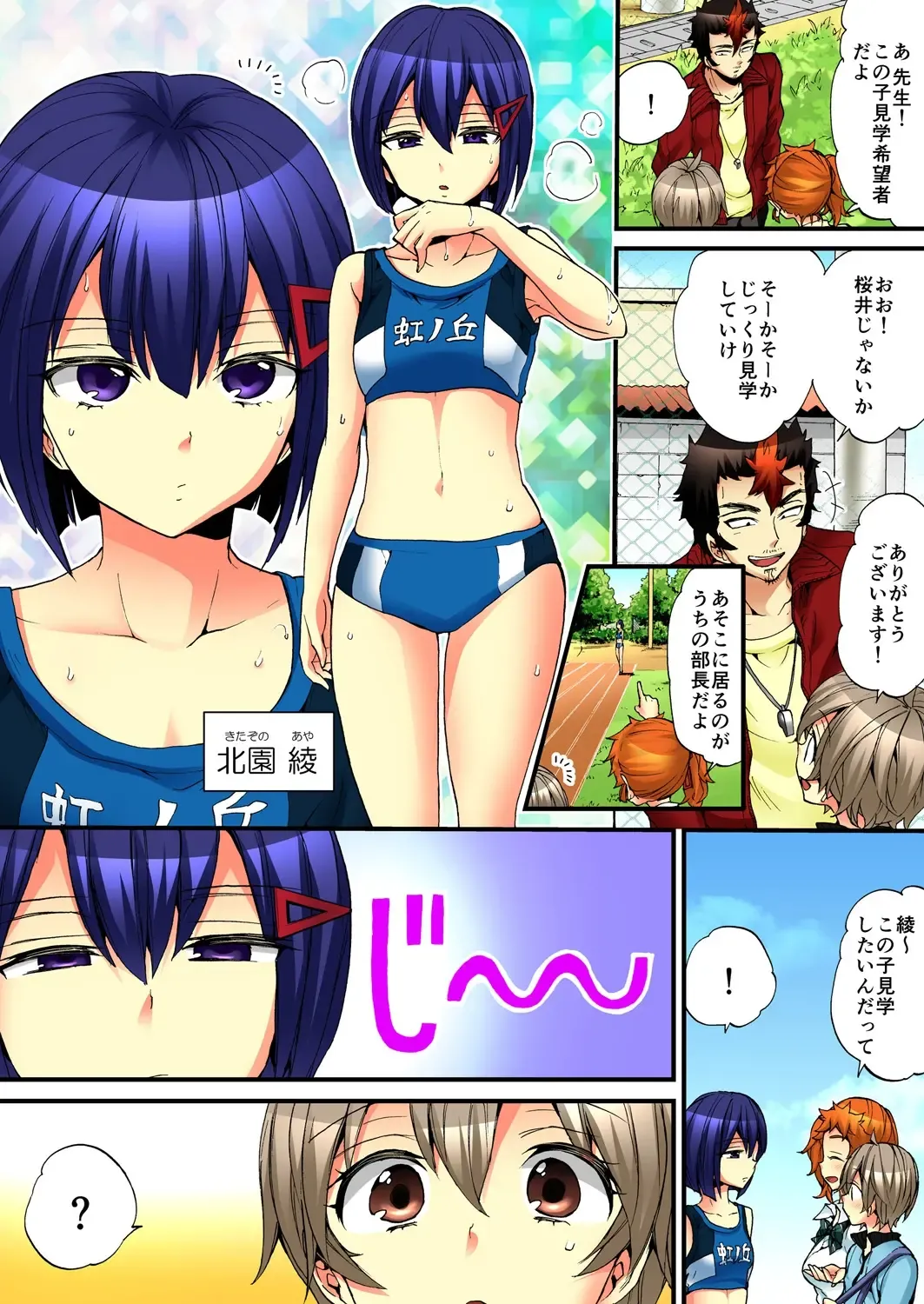 [Morishima Kon - Rin] Onna no Karada de iki Sugite Yabai! 6 Fhentai - Page 26