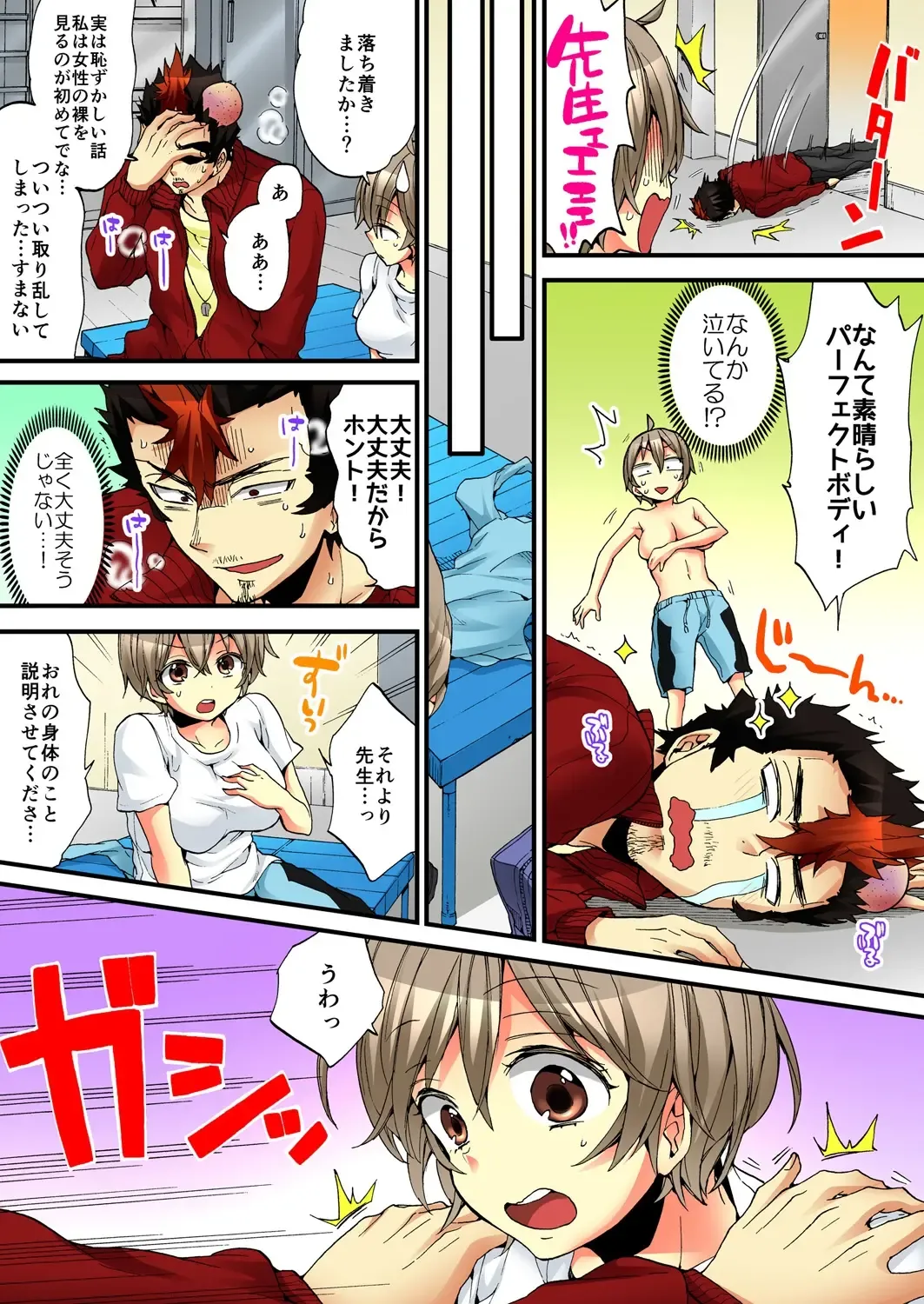 [Morishima Kon - Rin] Onna no Karada de iki Sugite Yabai! 6 Fhentai - Page 33