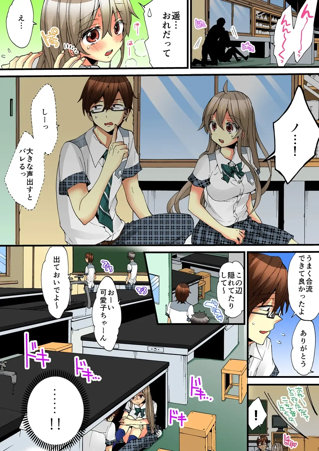 [Morishima Kon - Rin] Onna no Karada de iki Sugite Yabai! 6 Fhentai - Page 54