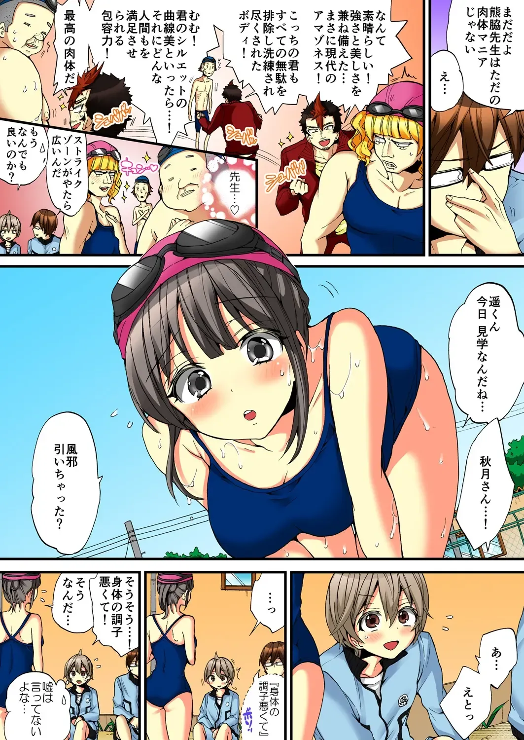 [Morishima Kon - Rin] Onna no Karada de iki Sugite Yabai! 6 Fhentai - Page 6