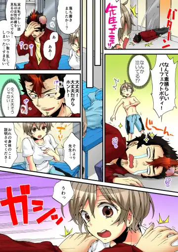 [Morishima Kon - Rin] Onna no Karada de iki Sugite Yabai! 6 Fhentai - Page 33