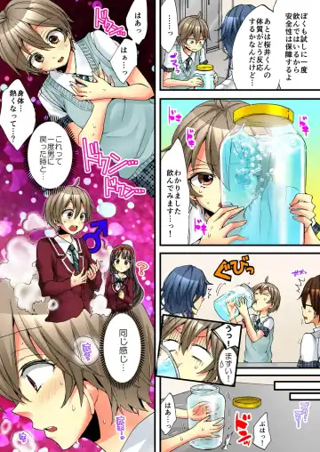 [Morishima Kon - Rin] Onna no Karada de iki Sugite Yabai! 6 Fhentai - Page 43