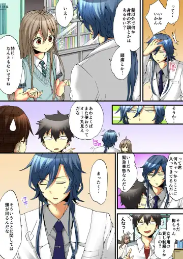 [Morishima Kon - Rin] Onna no Karada de iki Sugite Yabai! 6 Fhentai - Page 48