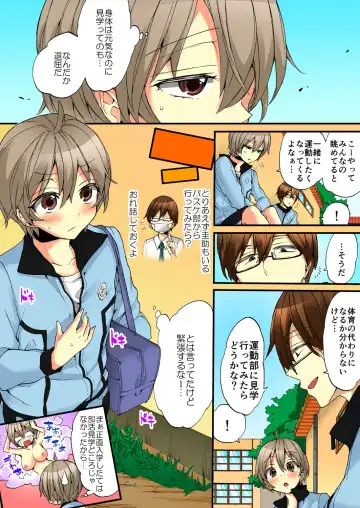 [Morishima Kon - Rin] Onna no Karada de iki Sugite Yabai! 6 Fhentai - Page 8