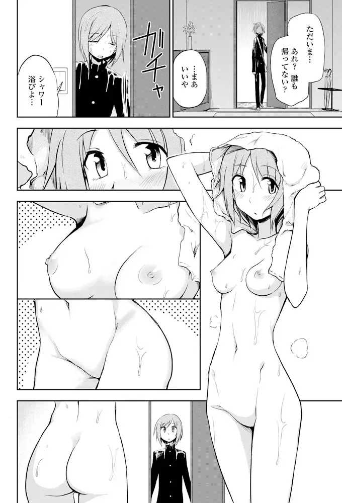 [Kumada] Futari no Himitsu Fhentai - Page 4