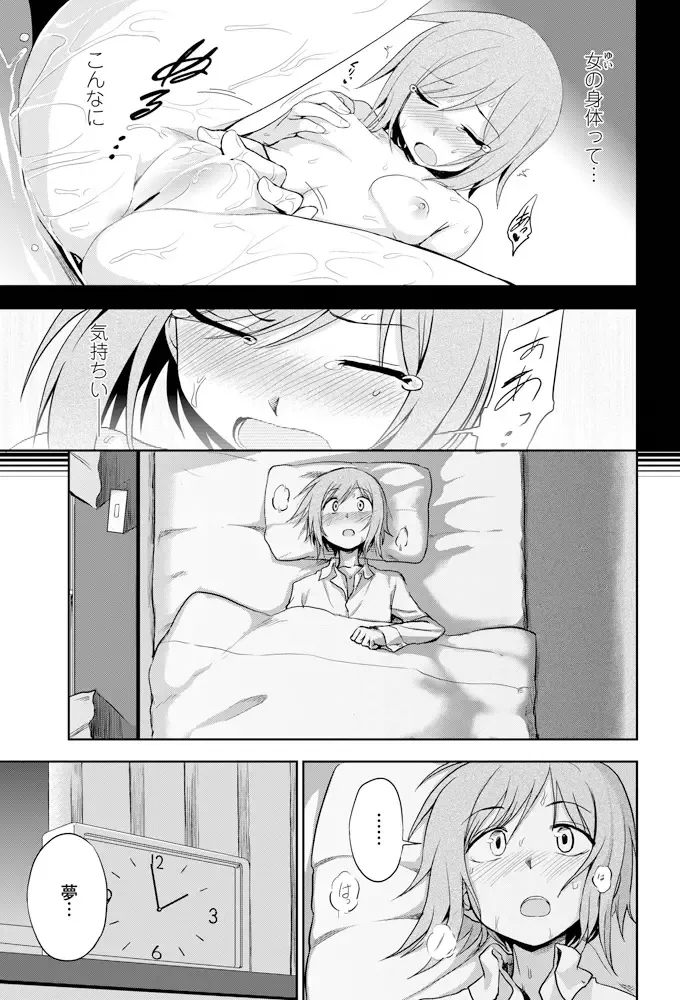 [Kumada] Futari no Himitsu Fhentai - Page 9