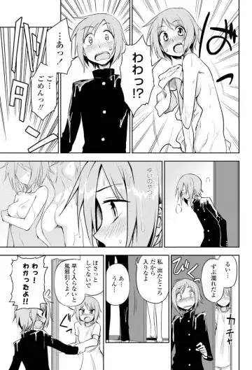 [Kumada] Futari no Himitsu Fhentai - Page 5