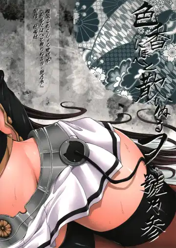 [Kakitsubata Kanae] Iroka Nihoeto Chirinuru o Gou no San Fhentai - Page 30