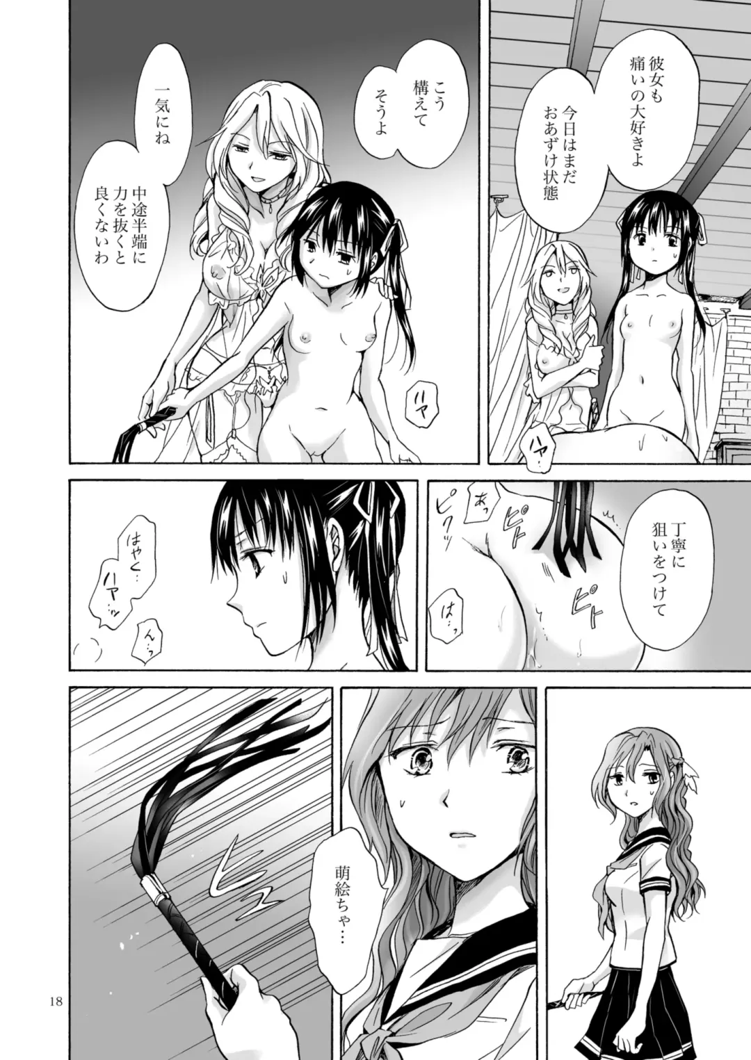 [Mira] Haitoku no Finale Fhentai - Page 101