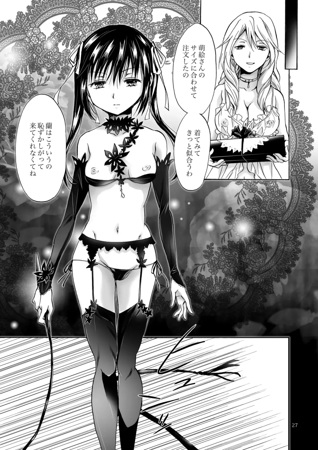 [Mira] Haitoku no Finale Fhentai - Page 110