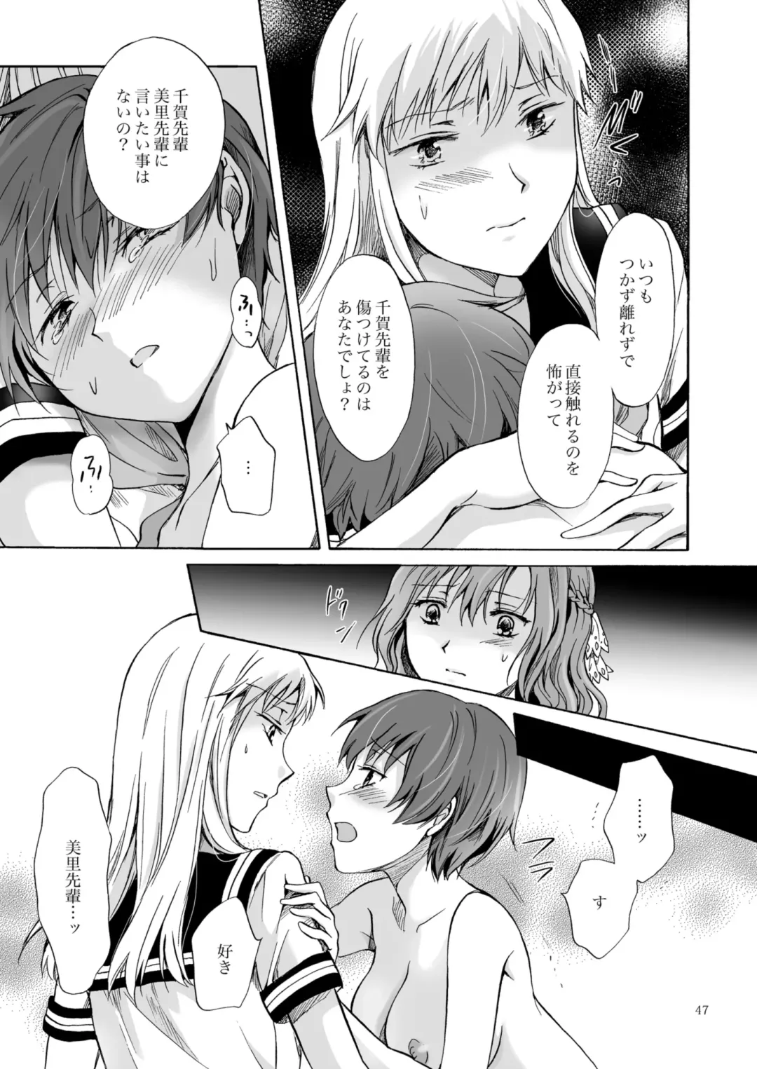 [Mira] Haitoku no Finale Fhentai - Page 130