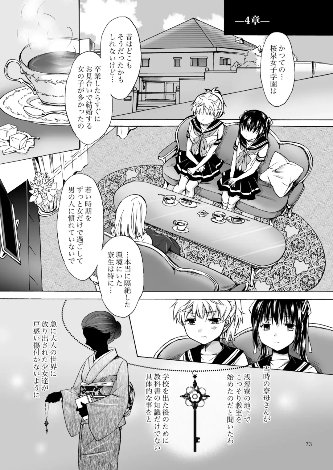 [Mira] Haitoku no Finale Fhentai - Page 156