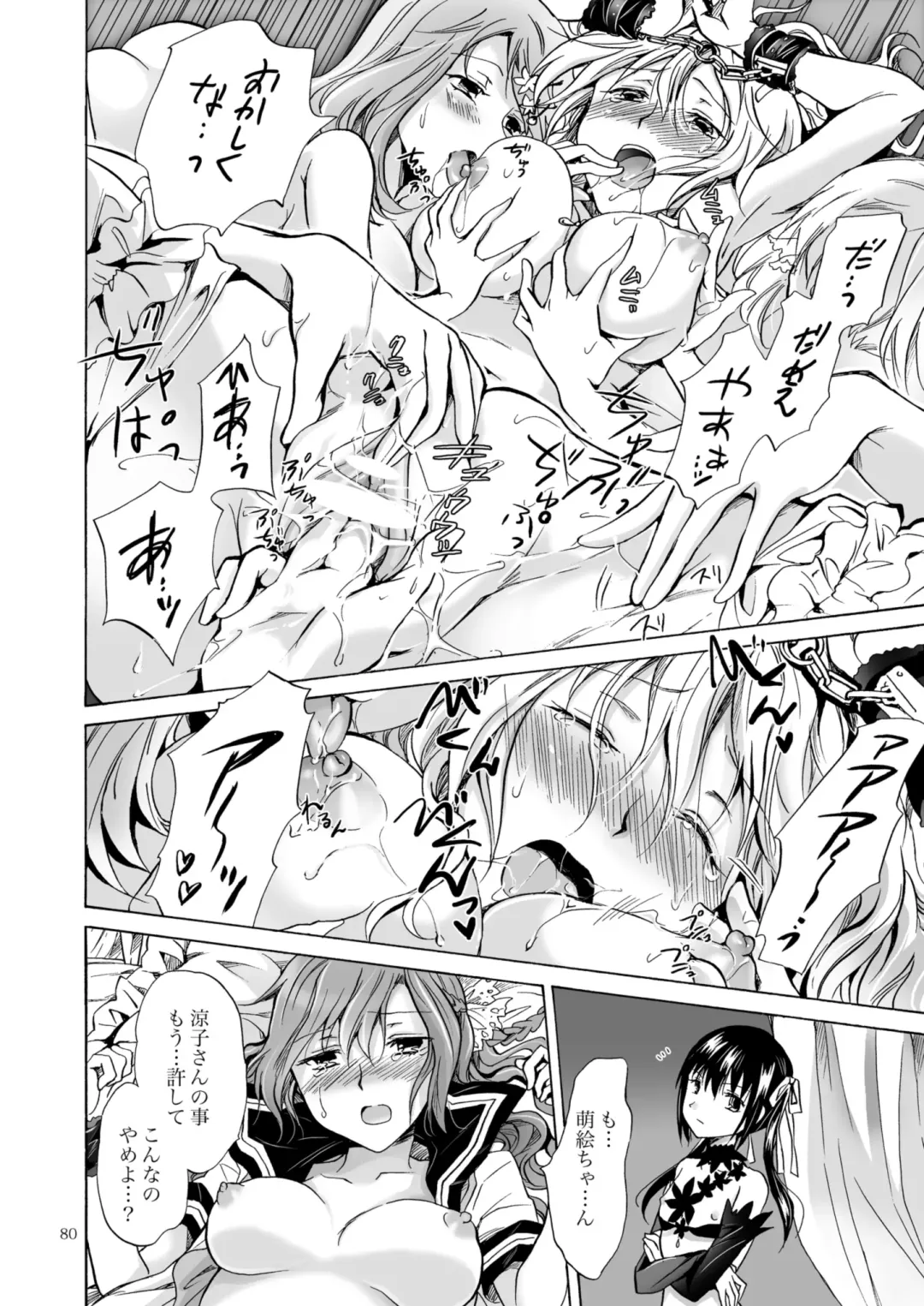 [Mira] Haitoku no Finale Fhentai - Page 163