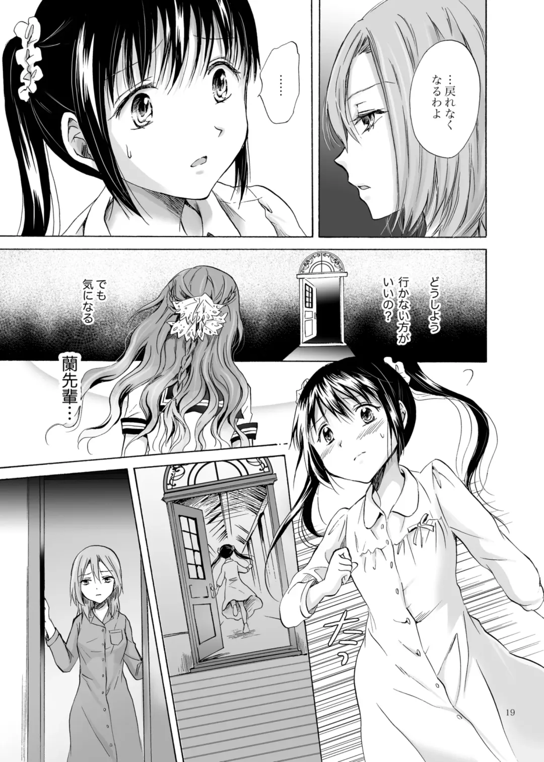 [Mira] Haitoku no Finale Fhentai - Page 18