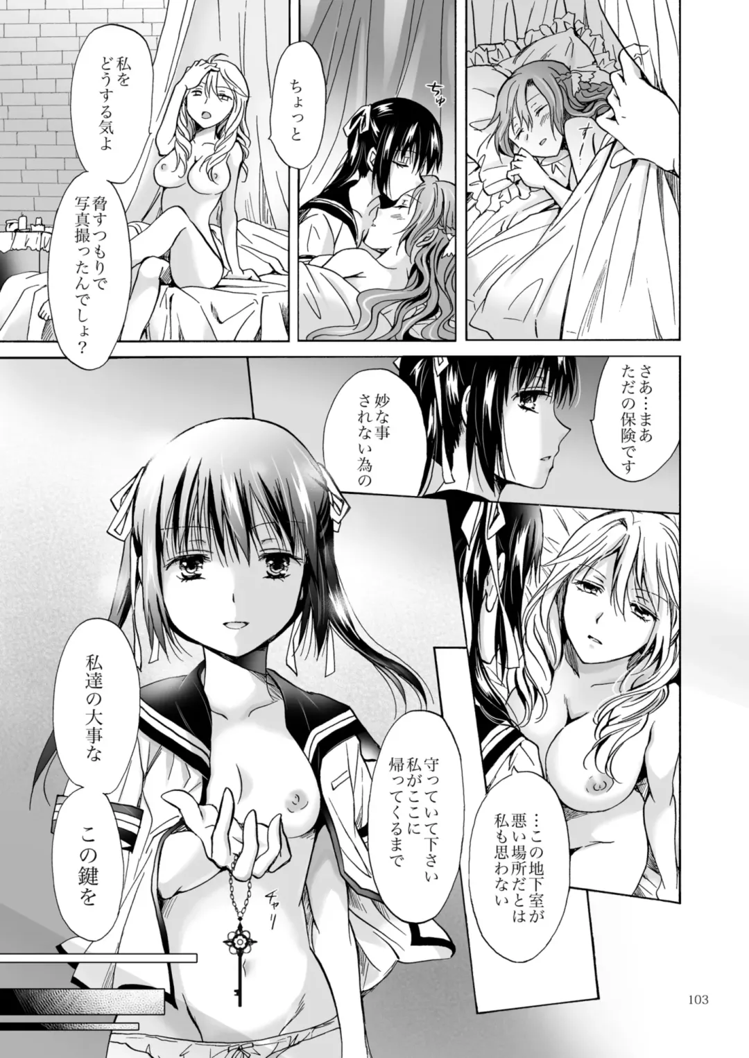 [Mira] Haitoku no Finale Fhentai - Page 186