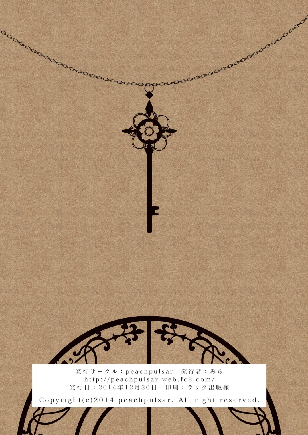 [Mira] Haitoku no Finale Fhentai - Page 194