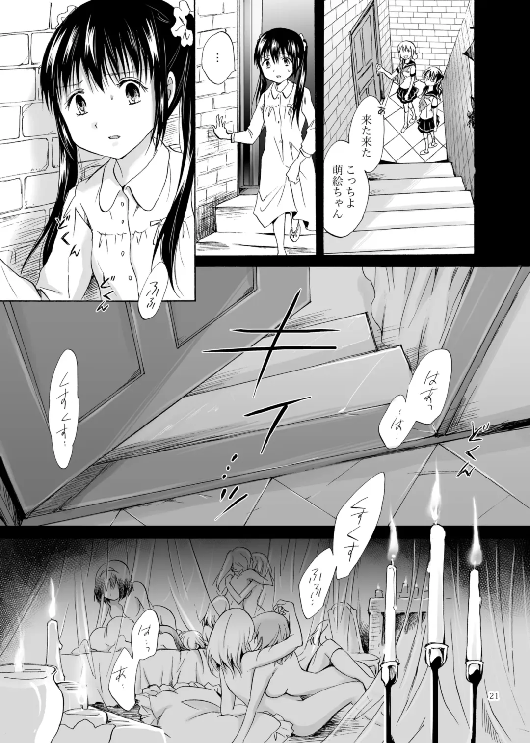 [Mira] Haitoku no Finale Fhentai - Page 20