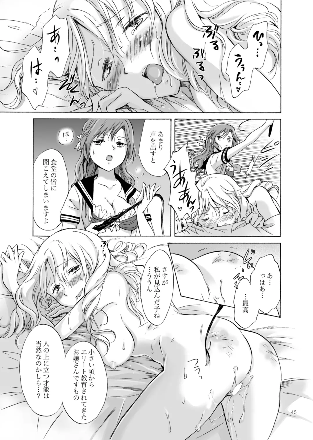 [Mira] Haitoku no Finale Fhentai - Page 44