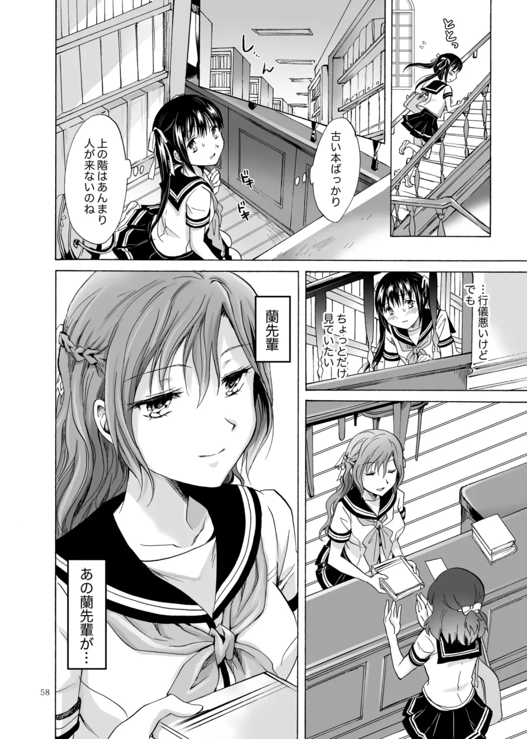 [Mira] Haitoku no Finale Fhentai - Page 57