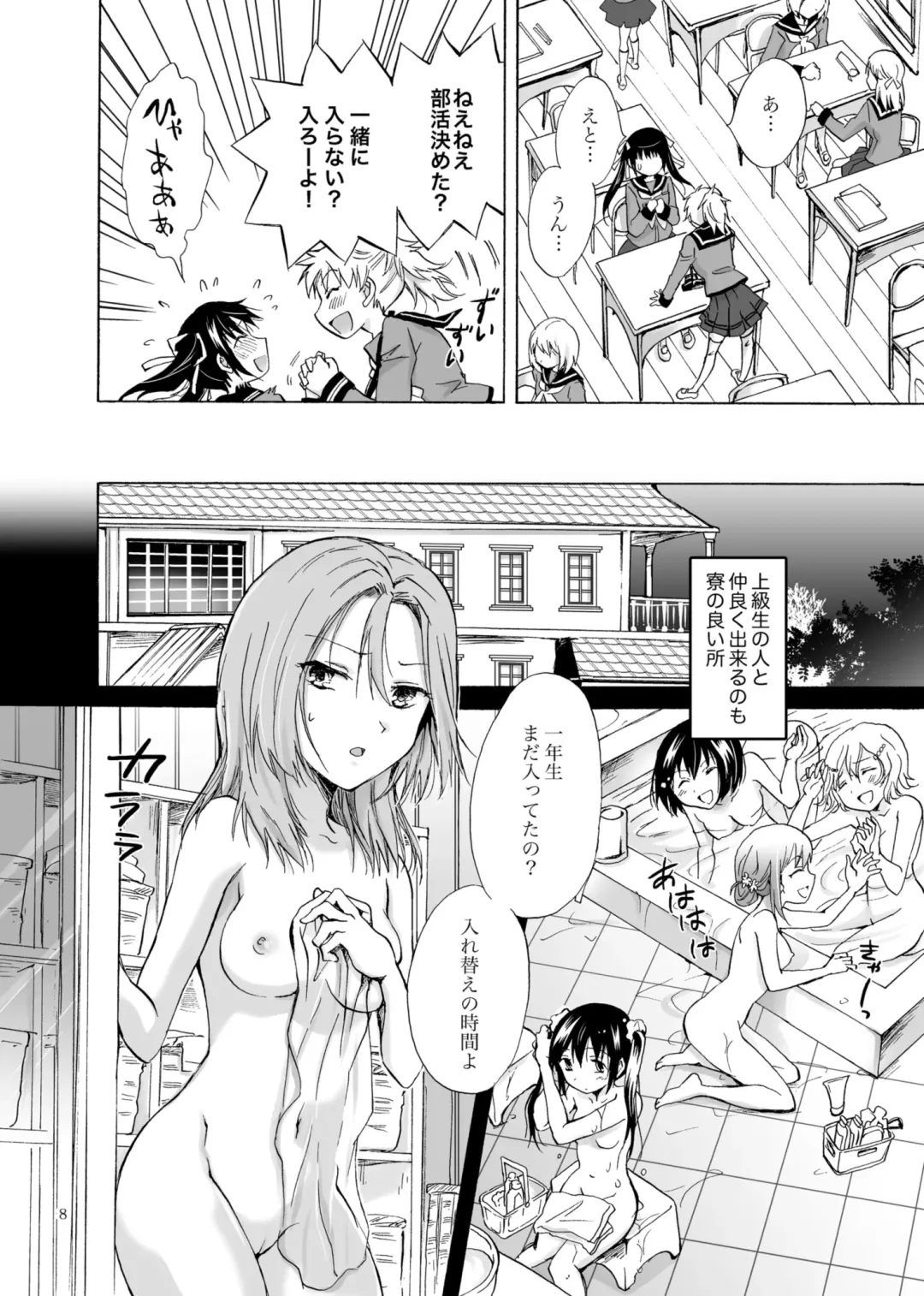 [Mira] Haitoku no Finale Fhentai - Page 7