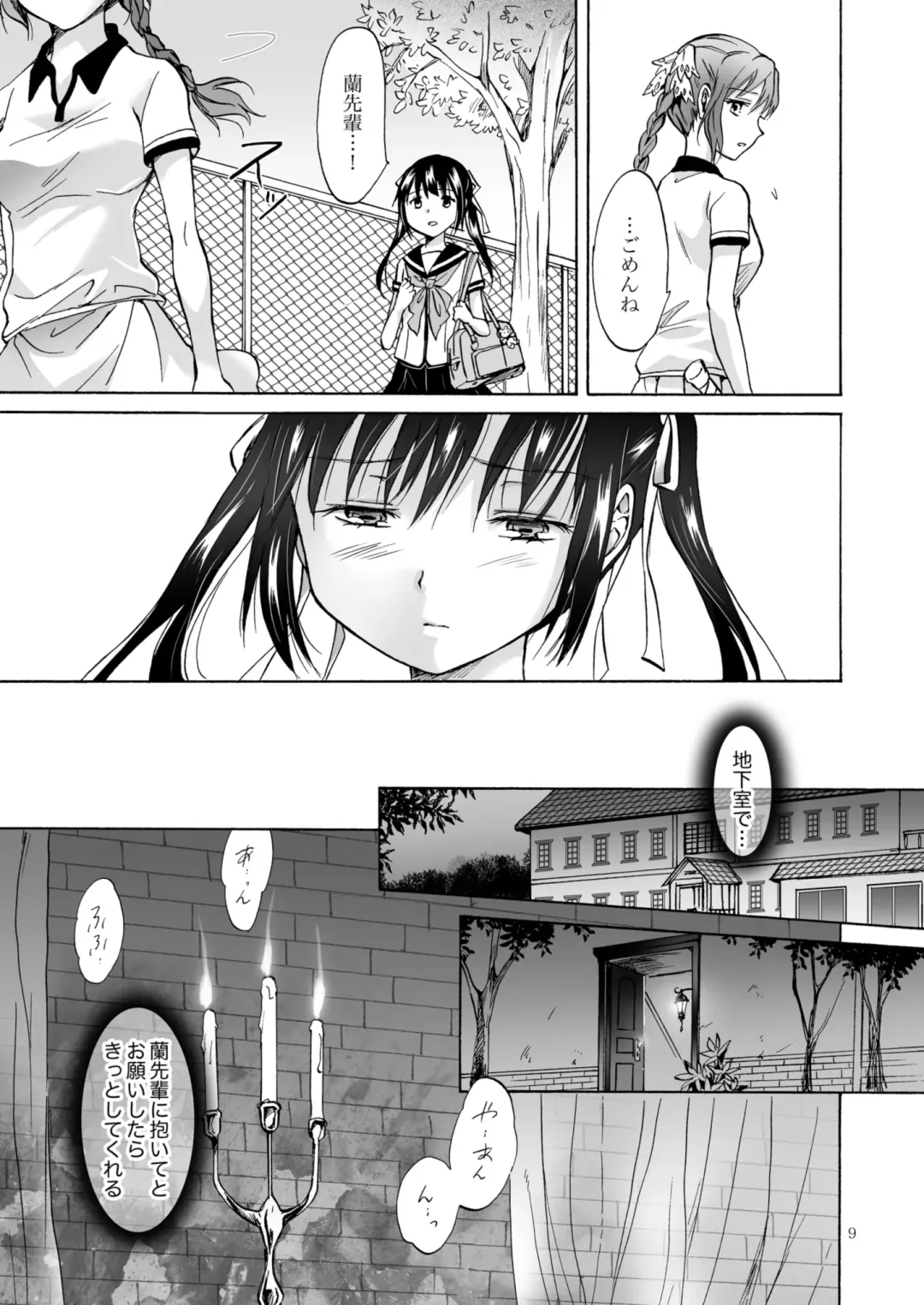 [Mira] Haitoku no Finale Fhentai - Page 92