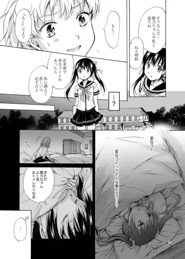[Mira] Haitoku no Finale Fhentai - Page 14