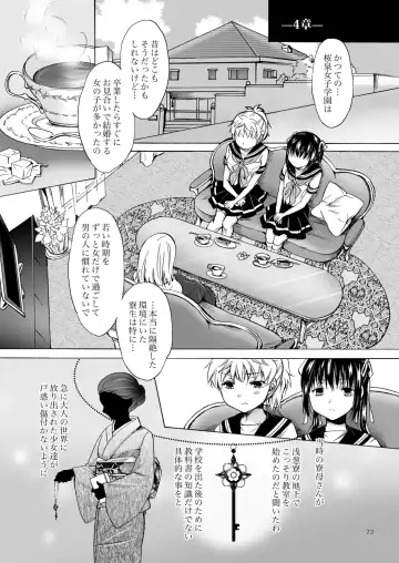 [Mira] Haitoku no Finale Fhentai - Page 156