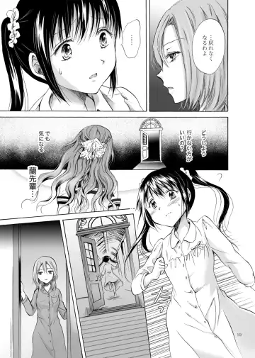 [Mira] Haitoku no Finale Fhentai - Page 18