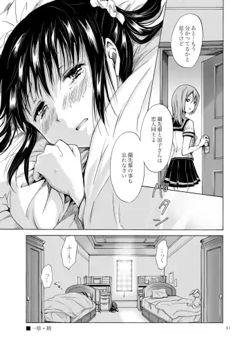 [Mira] Haitoku no Finale Fhentai - Page 40