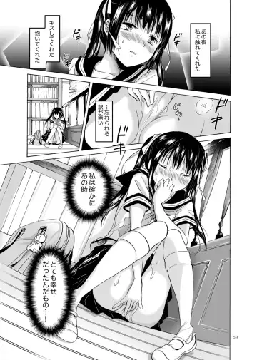 [Mira] Haitoku no Finale Fhentai - Page 58