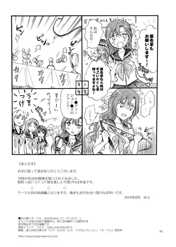 [Mira] Haitoku no Finale Fhentai - Page 84