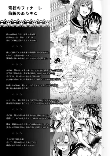 [Mira] Haitoku no Finale Fhentai - Page 86