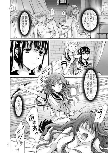 [Mira] Haitoku no Finale Fhentai - Page 93