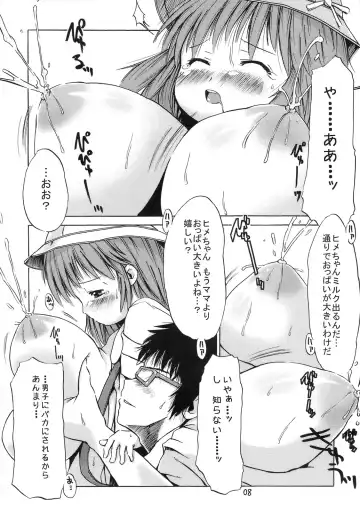 [Shinichi] Tsuri Suka? Fhentai.net - Page 7