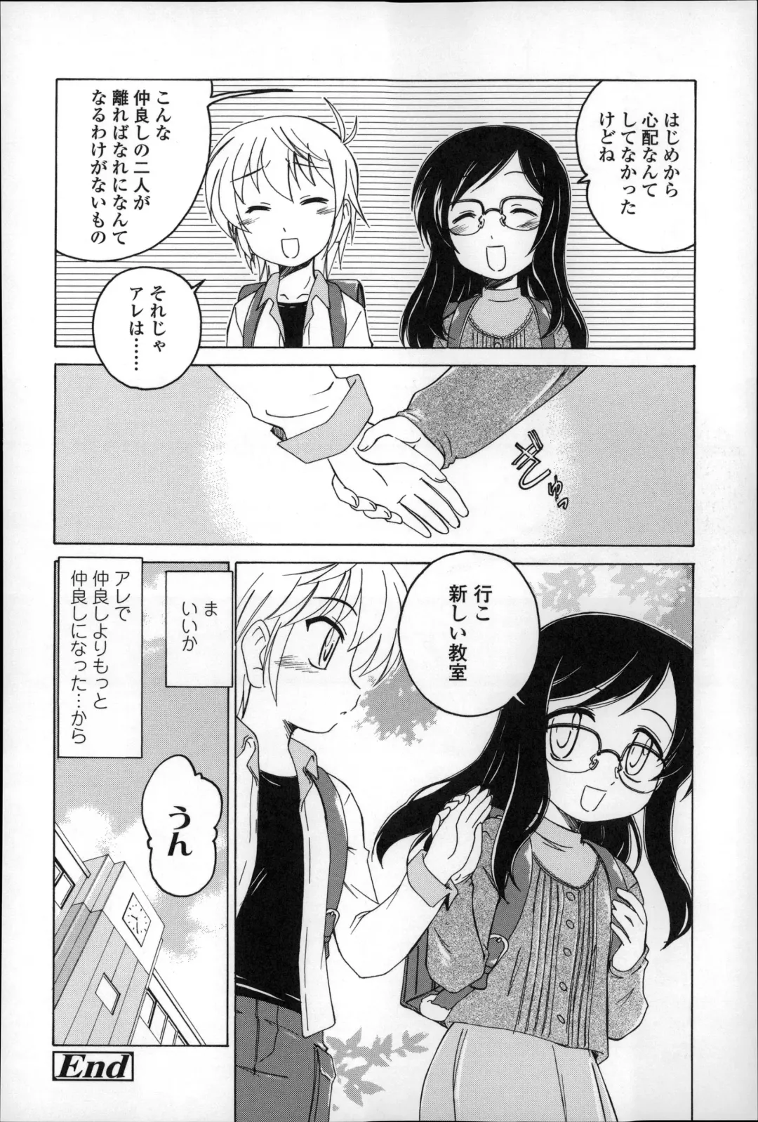 [Wanyanaguda] Youshou no Hana no Himitsu - The secret of Girls flowers Fhentai - Page 108
