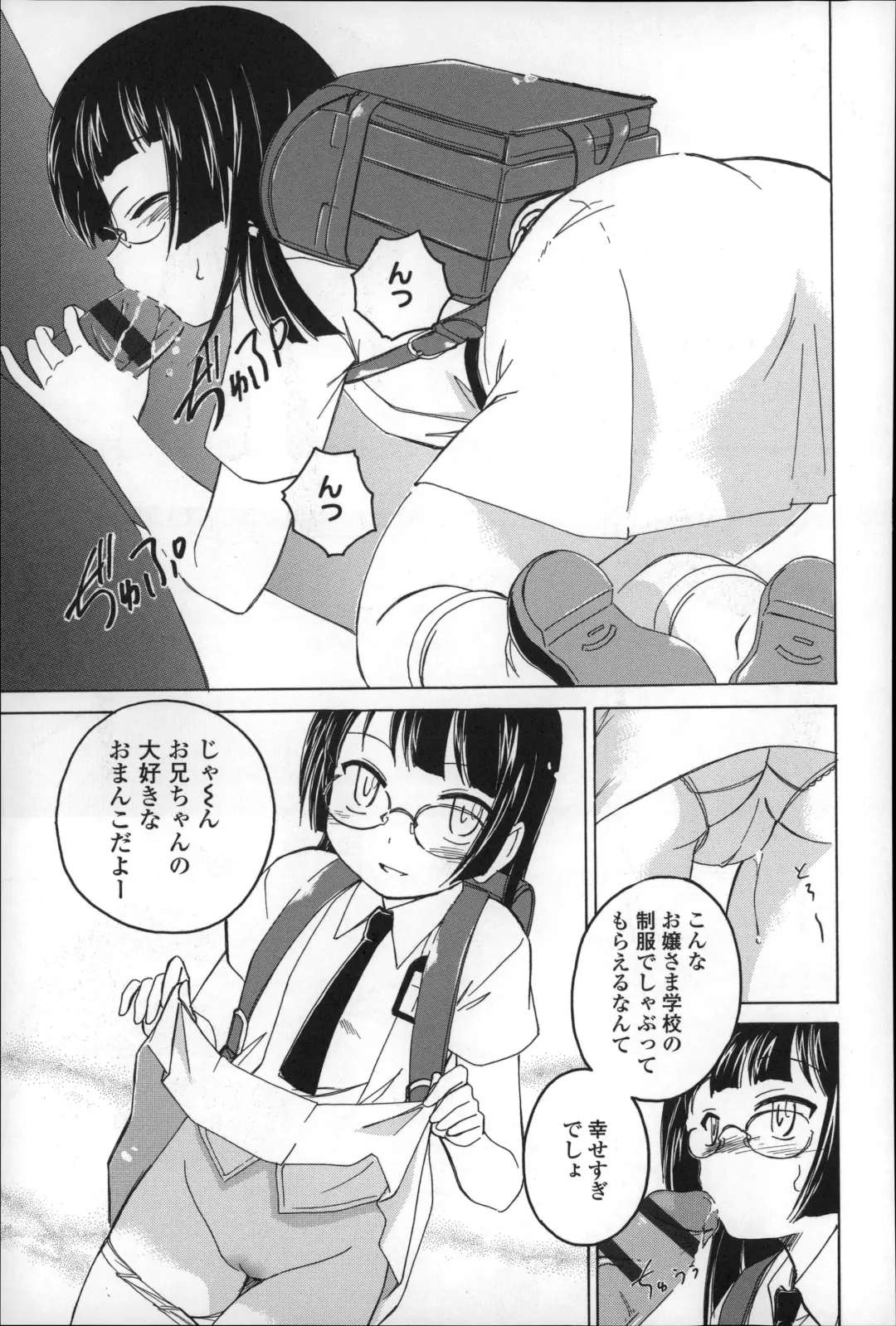 [Wanyanaguda] Youshou no Hana no Himitsu - The secret of Girls flowers Fhentai - Page 111