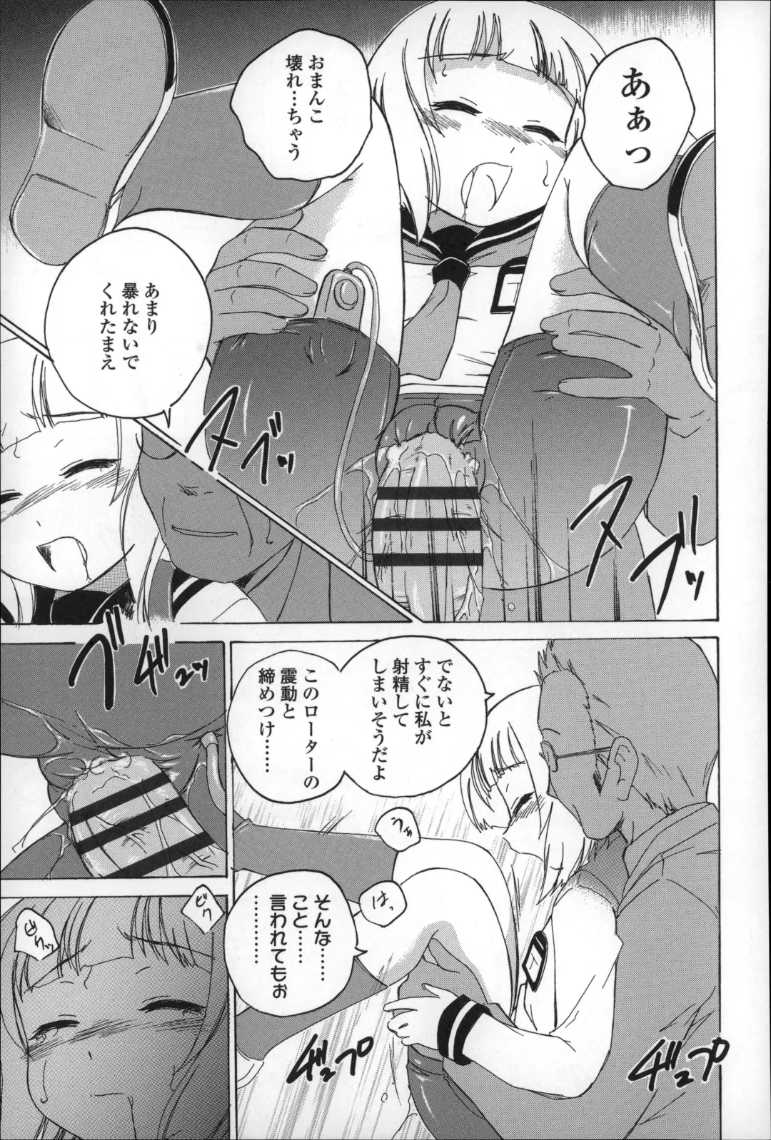 [Wanyanaguda] Youshou no Hana no Himitsu - The secret of Girls flowers Fhentai - Page 123