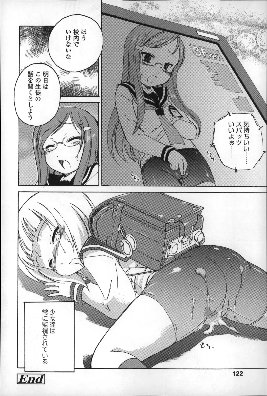 [Wanyanaguda] Youshou no Hana no Himitsu - The secret of Girls flowers Fhentai - Page 126