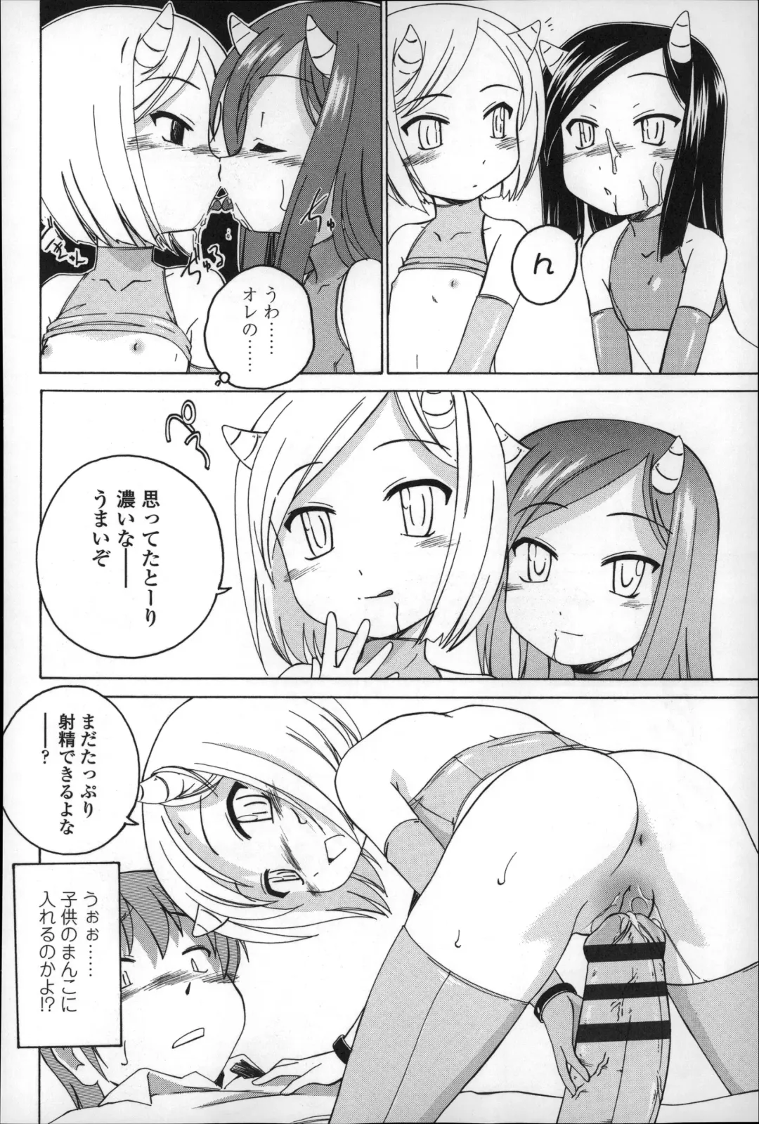 [Wanyanaguda] Youshou no Hana no Himitsu - The secret of Girls flowers Fhentai - Page 146