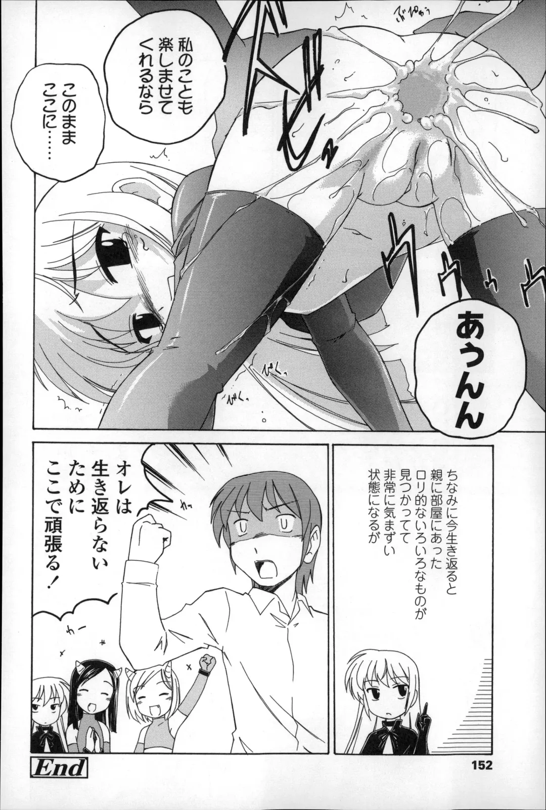 [Wanyanaguda] Youshou no Hana no Himitsu - The secret of Girls flowers Fhentai - Page 156