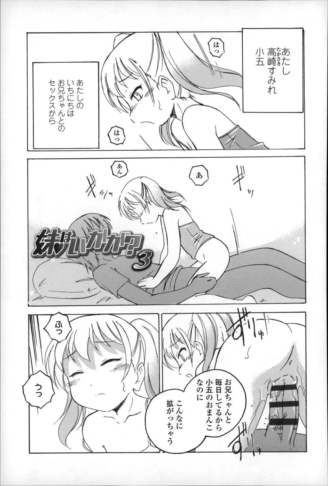 [Wanyanaguda] Youshou no Hana no Himitsu - The secret of Girls flowers Fhentai - Page 157