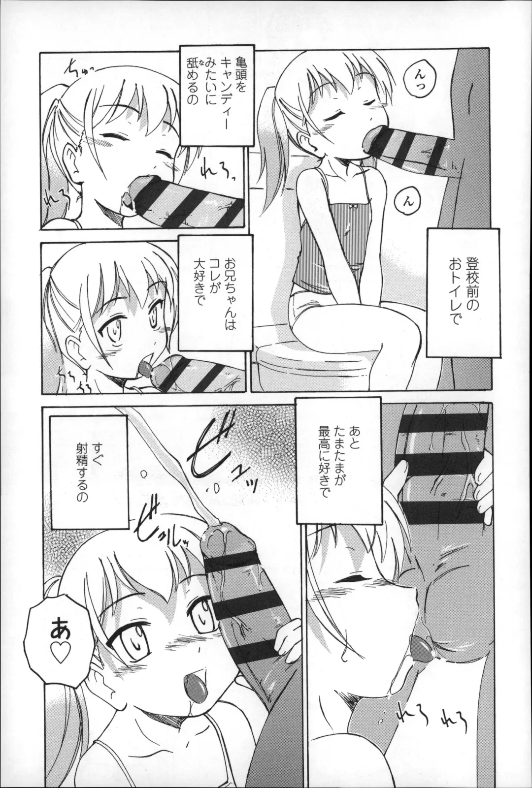 [Wanyanaguda] Youshou no Hana no Himitsu - The secret of Girls flowers Fhentai - Page 159